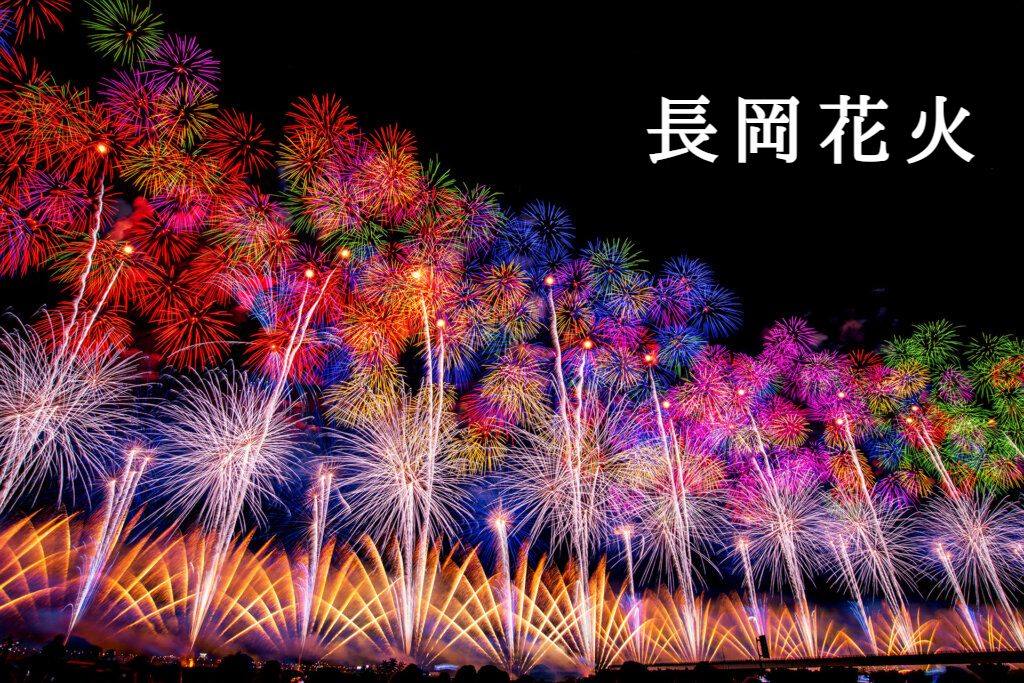 日本三大花火大会🎆