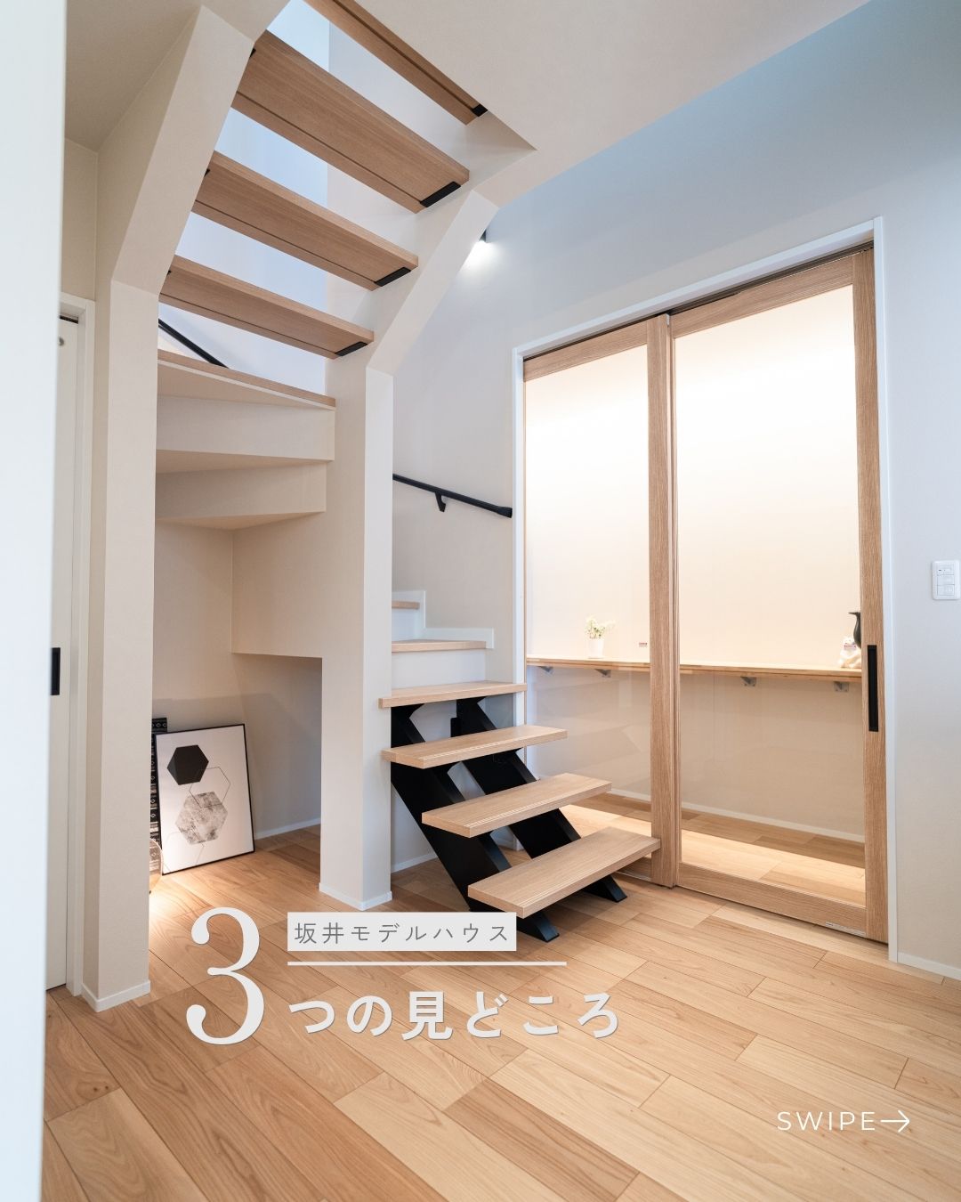 Daiei Home坂井モデルハウスの階段とワークスペース。モデルハウスで確かめたい3つの見どころ