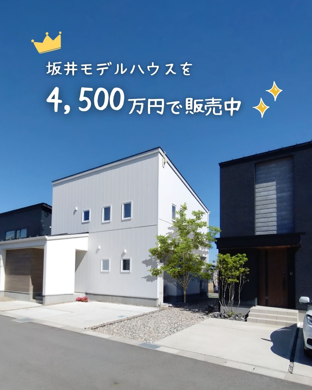 新潟市西区坂井モデルハウス相談会イベントページ9