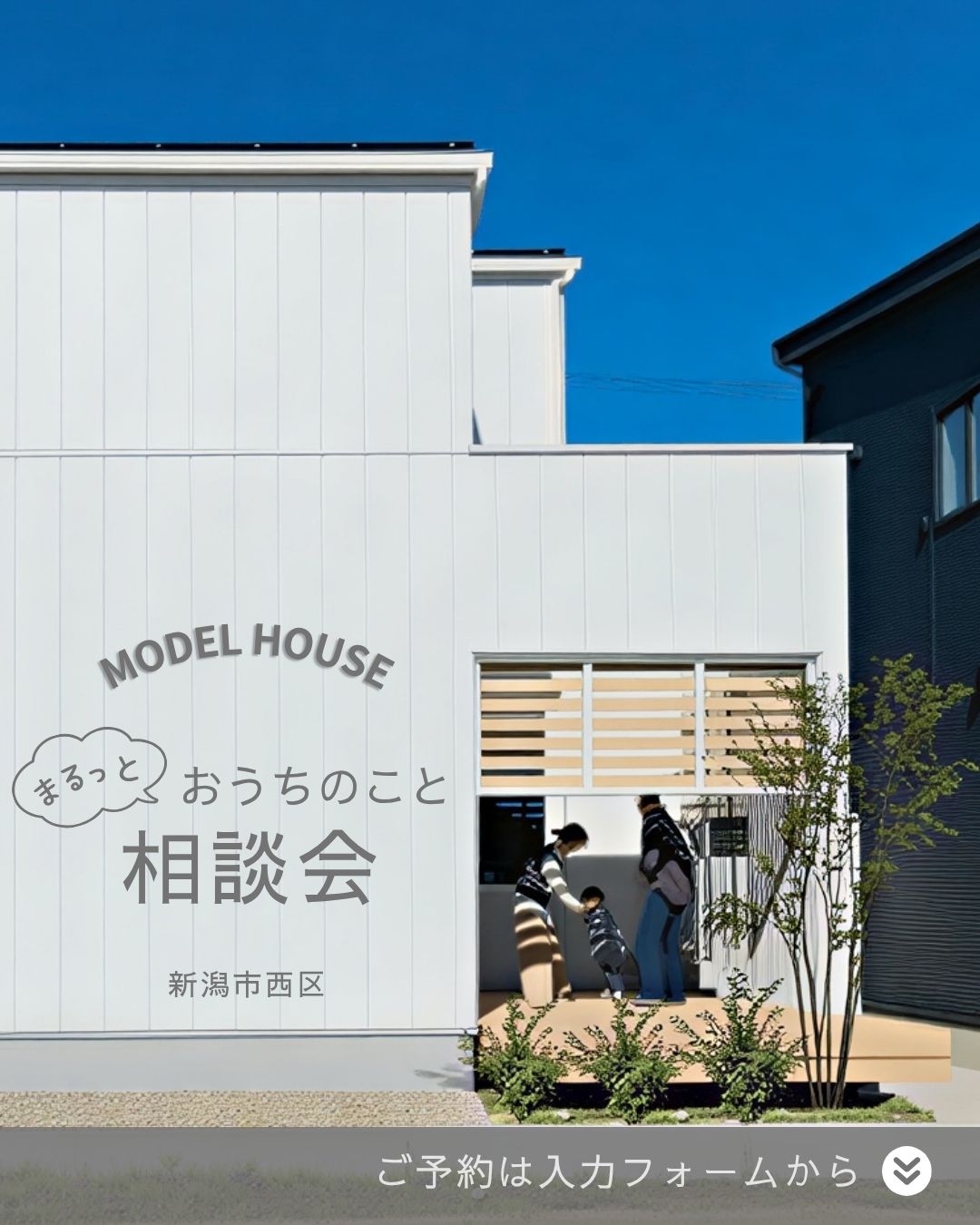 相談会の 見どころ