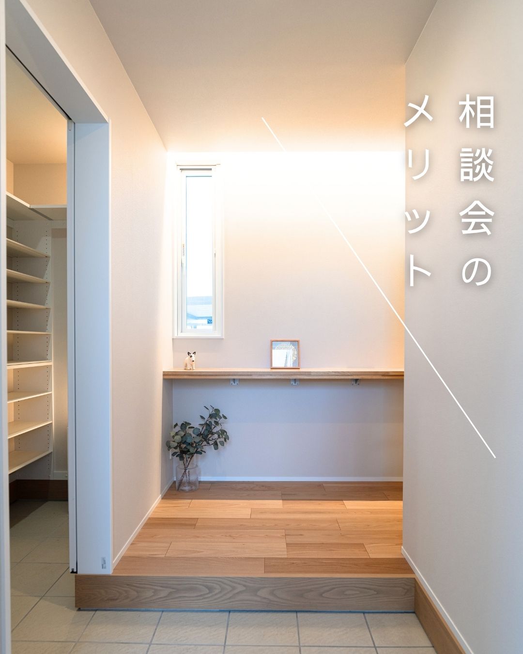 新潟市西区坂井モデルハウス相談会イベントページ2