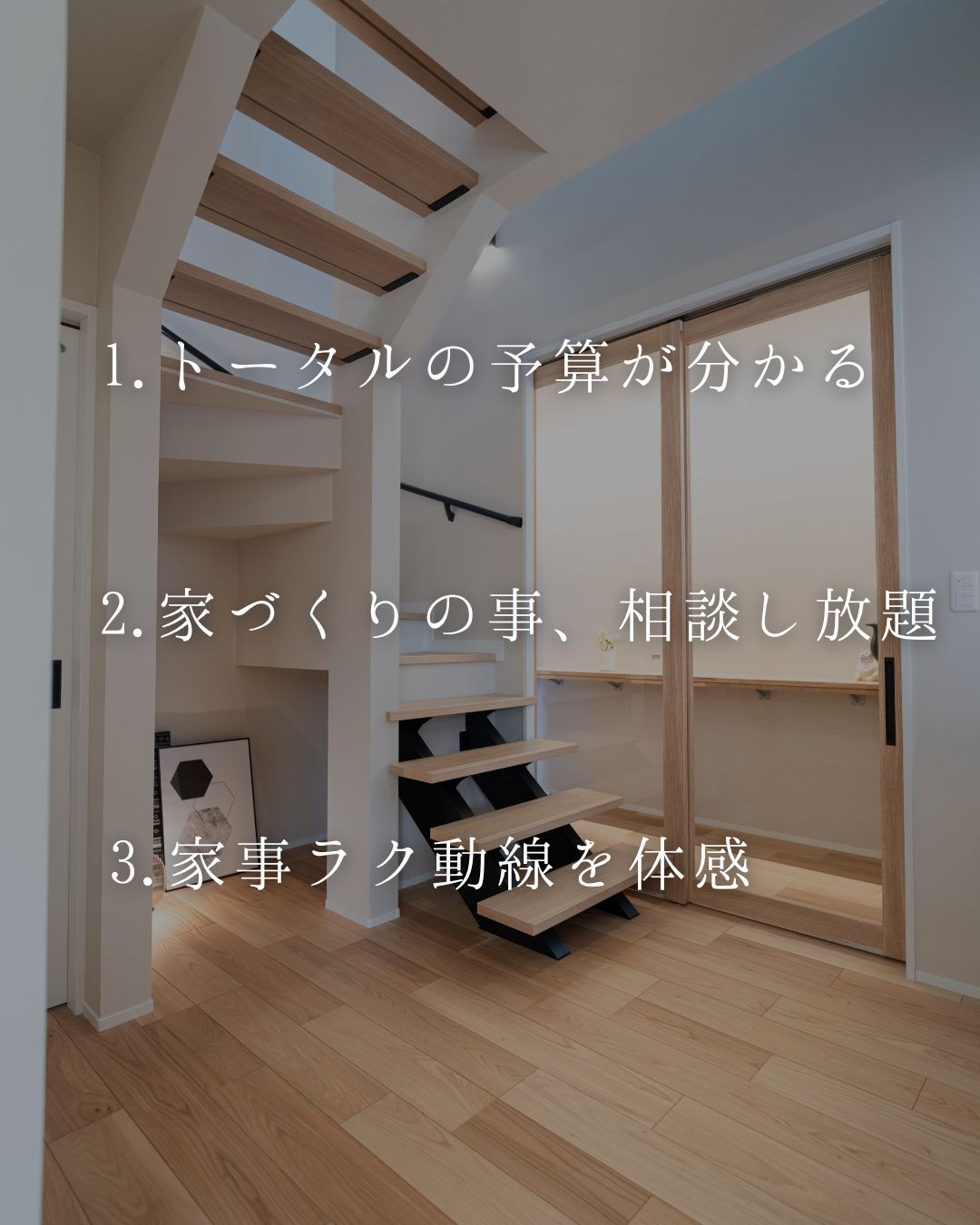 新潟市西区坂井モデルハウス相談会イベントページ3