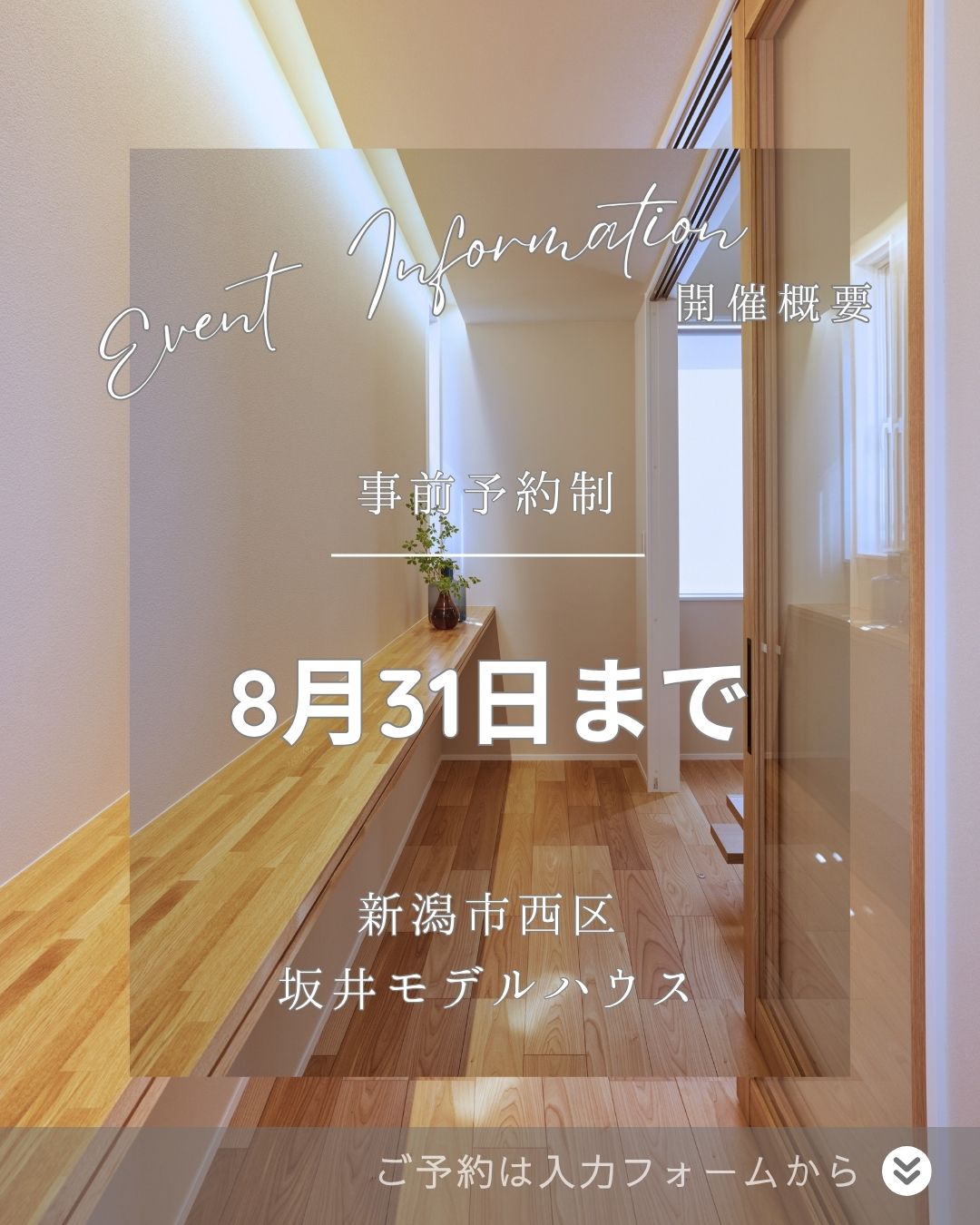 相談会の 見どころ