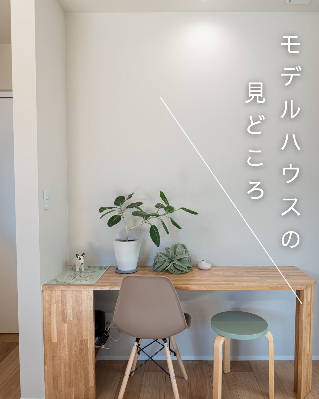 新潟市西区坂井モデルハウス相談会イベントページ4
