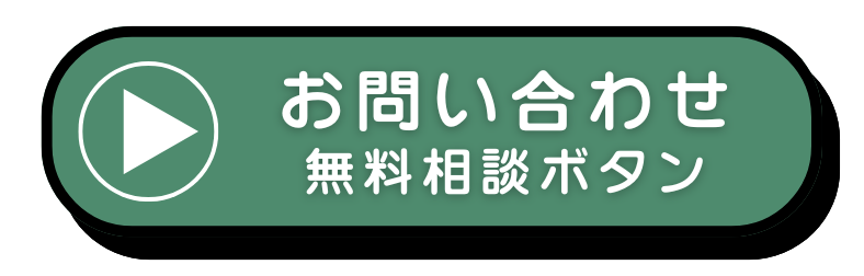 Daiei Home お問合せボタン