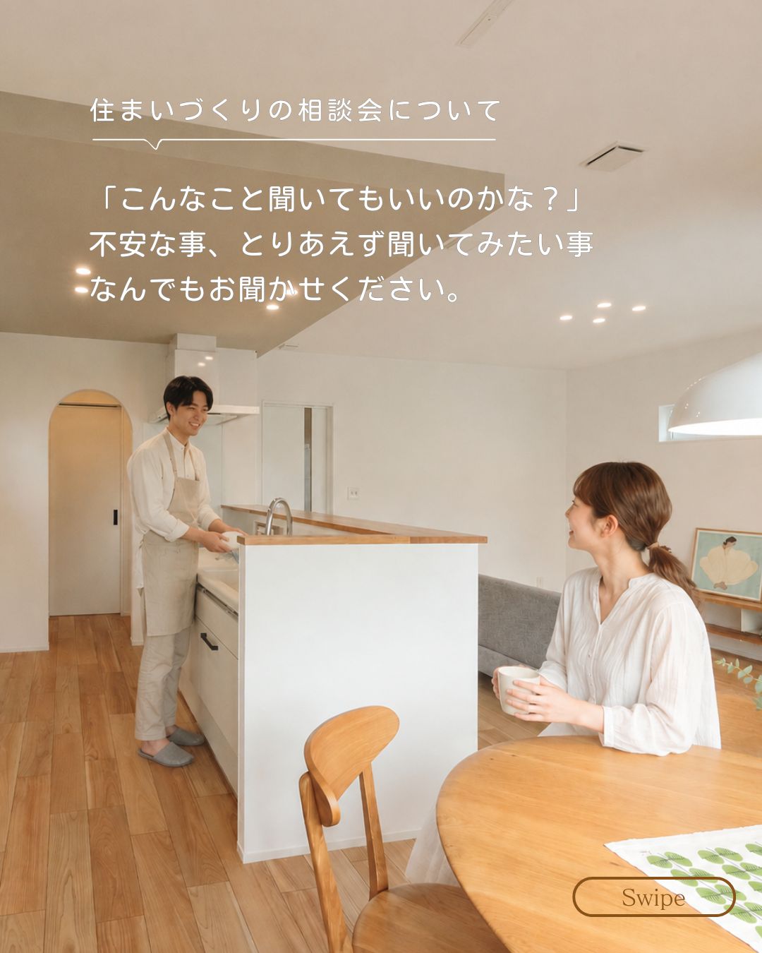 現在：新潟市南区杉菜モデルハウスプレオープンLP